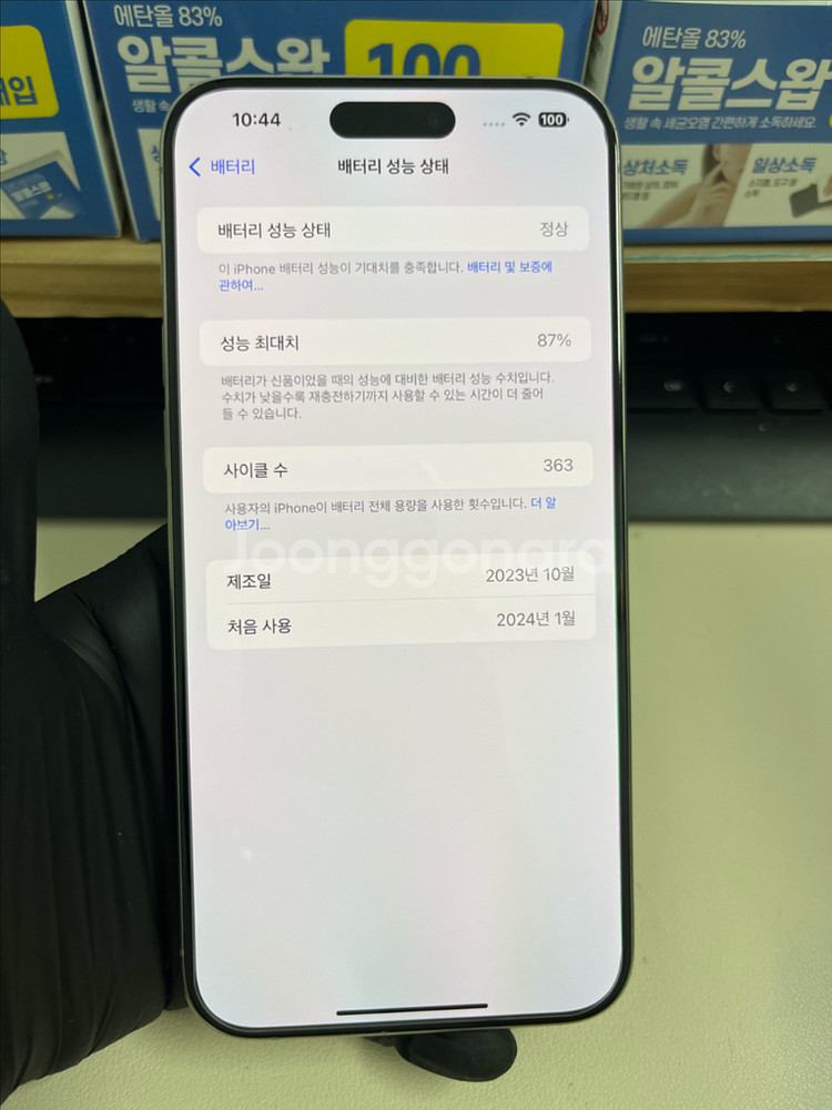 아이폰15프로맥스 256G 내추럴티타늄 S급!--6