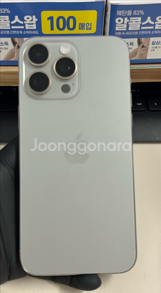 아이폰15프로맥스 256G 내추럴티타늄 S급!--1