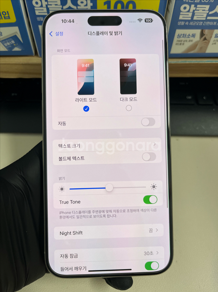 아이폰15프로맥스 256G 내추럴티타늄 S급!--7