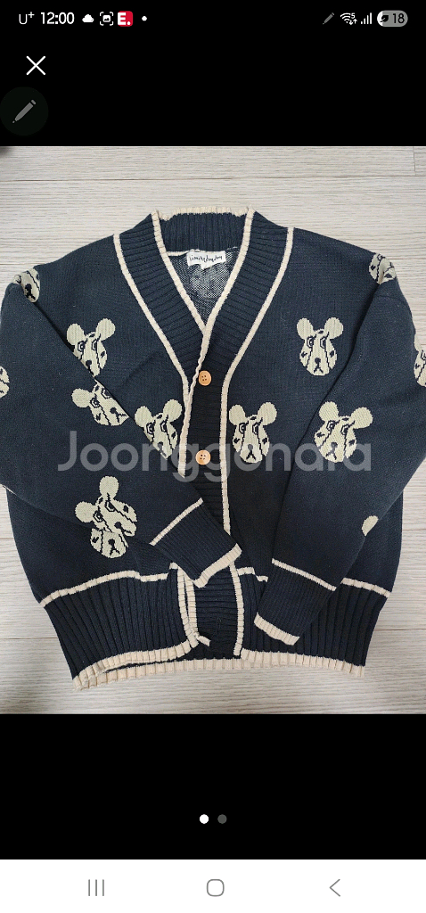 리미떼두두 가디건 s--0