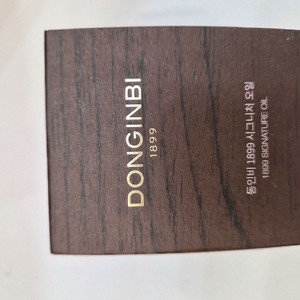 동인비 1899 시그니처오일 새상품