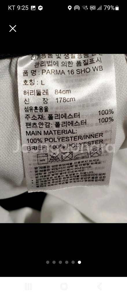 아디다스 반바지 파르마 16 쇼트 WB사이즈L새거느낌--5