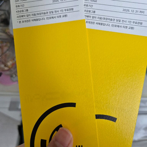 리움 / 호암미술관 당일 전시 무료관람권 2매