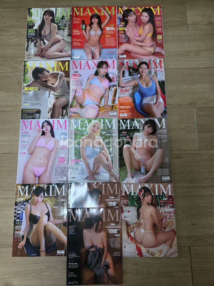 소장용 맥심잡지 20년1월~25년10월 일괄판매--2