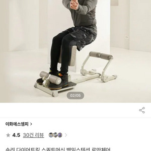 숀리 스쿼트머신