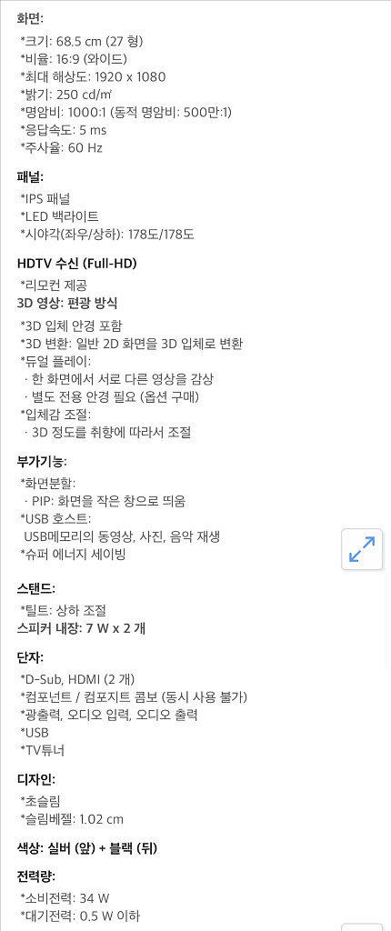 LG 27인치 TV모니터 LED IPS FHD 슬림베젤--1