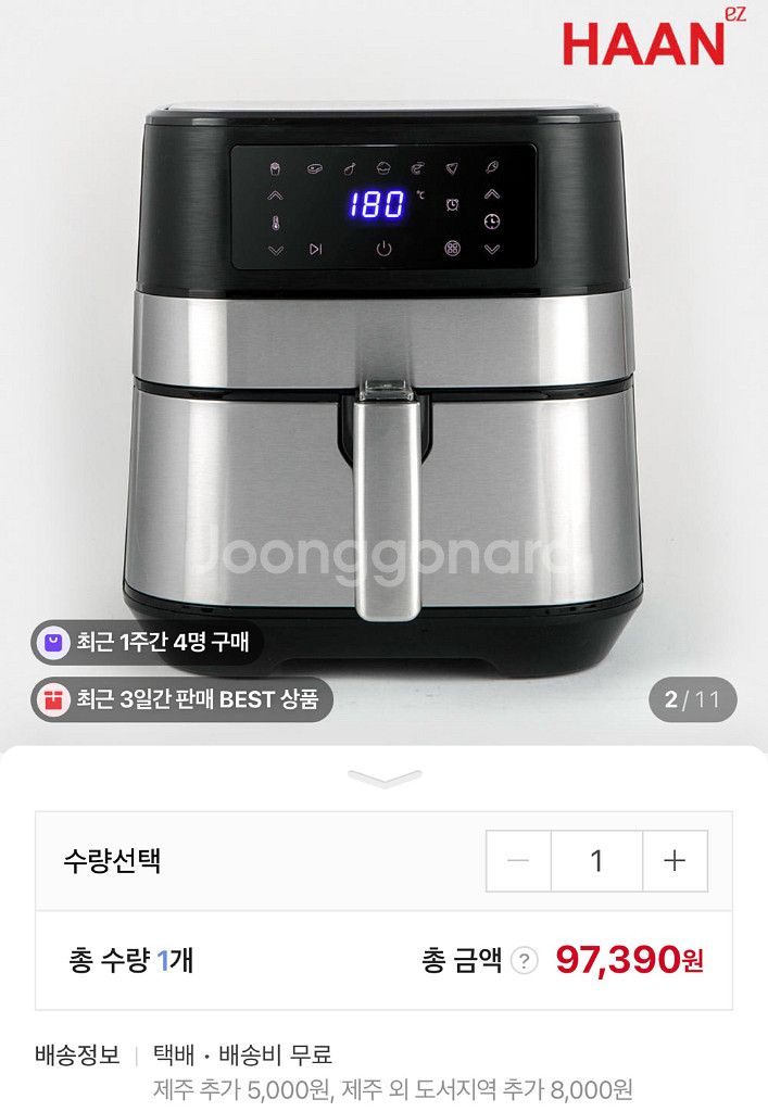 한경희 에어프라이어 올스텐 HE-A819--5