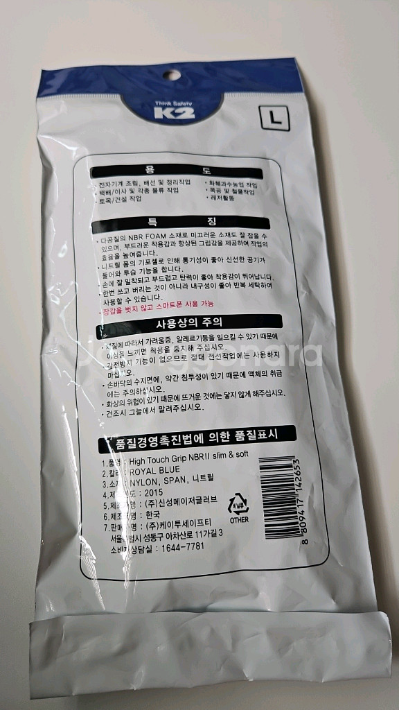 K2 안전장갑 작업장갑 전기장갑 새상품--3