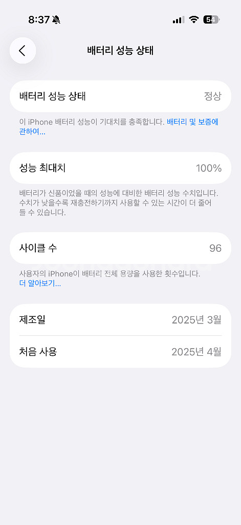아이폰16프로 256 블랙 배터리효율100--2