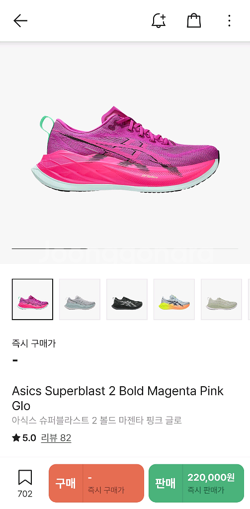 아식스 슈퍼블라스트2 볼드 마젠타 핑크 285사이즈--7