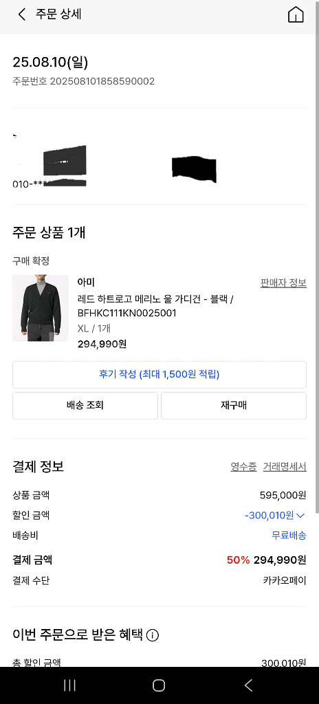 아미 레드 로고 가디건--4