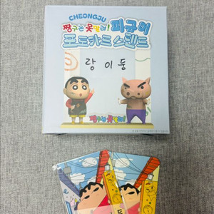 짱구 청주 포토스탠드 지역 한정