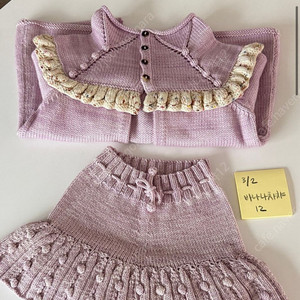 미샤앤퍼프 라일락 러플가디건 8/ 스케이팅 6 일괄