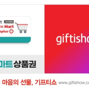 3대 마트 상품권 20,000원권