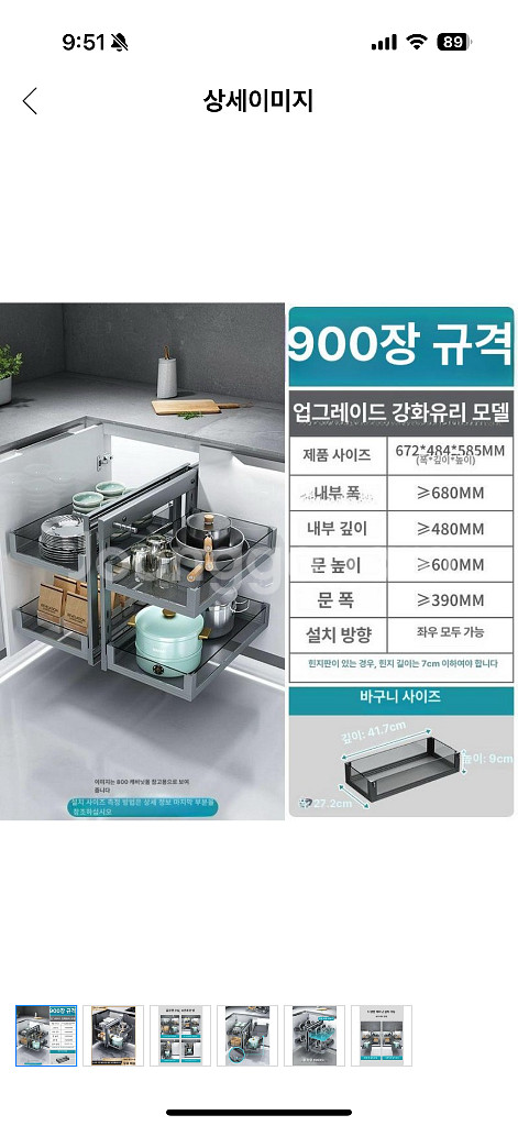 900장 싱크대 코너 슬라이딩 선반--0