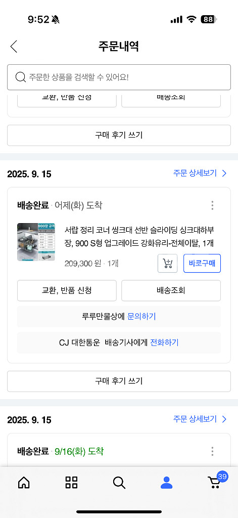 900장 싱크대 코너 슬라이딩 선반--1
