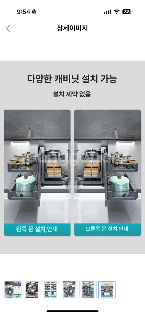 900장 싱크대 코너 슬라이딩 선반--5