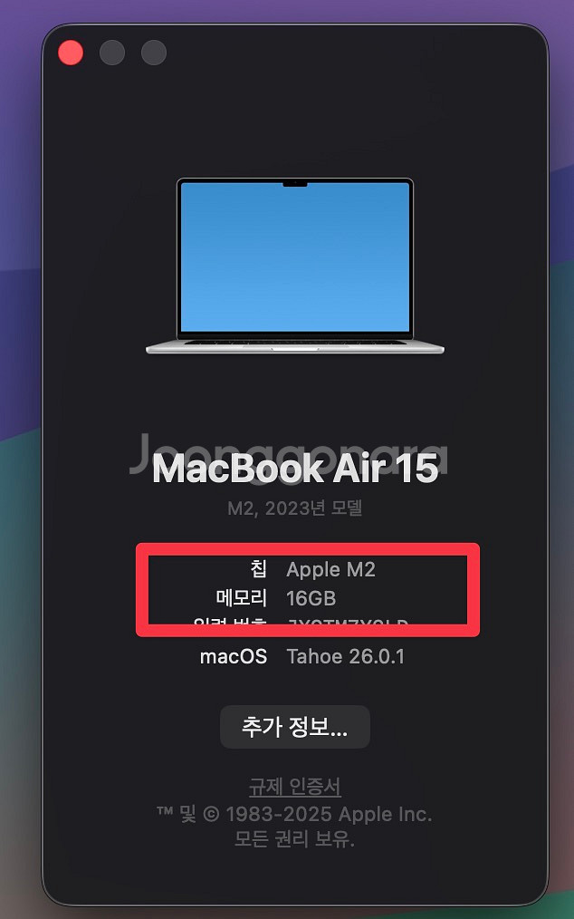 맥북M2 15인치 16g 1테라 배터리사이클5--5