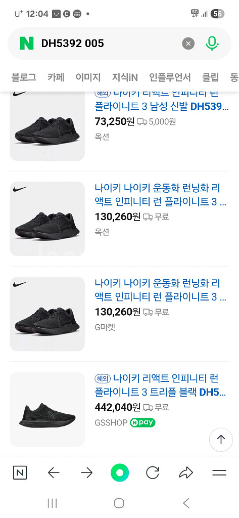 나이키 리액트 경량메쉬러닝화 275~285(택285)--2