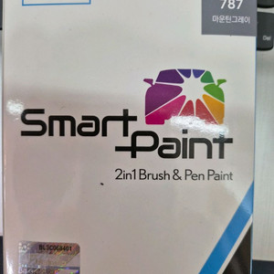 벤츠 붓펜 마운틴그레이 787