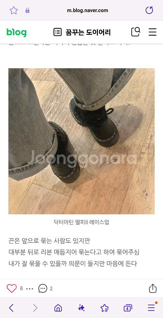 닥터마틴 엘피2 레이스업 블랙 Uk3(225~230)--3