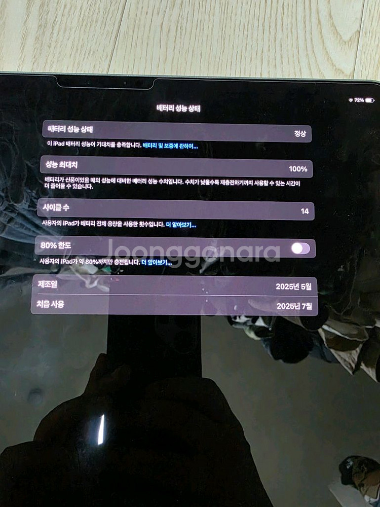 아이패드 프로 M4 13인치 512GB--6