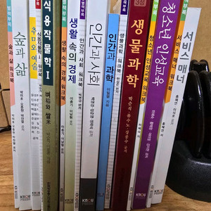 방통대 교재 팝니다