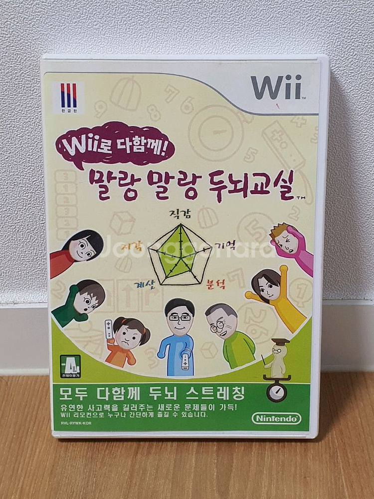 닌텐도위 wii 말랑말랑 두뇌교실--0