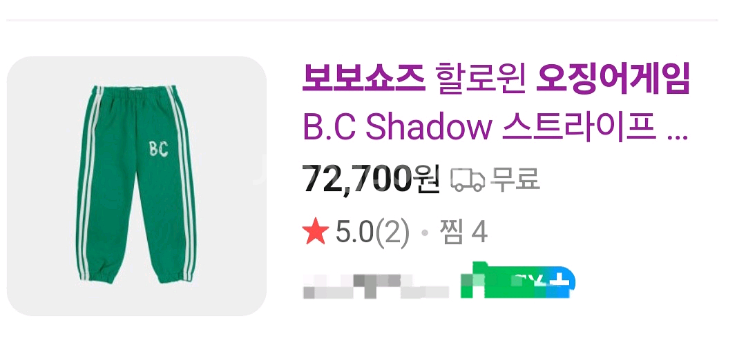 보보쇼즈 팬츠--1