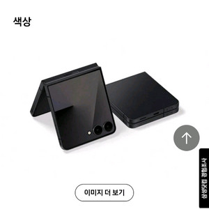 갤럭시 Z 플립 7 블랙 512 미사용급 아이폰