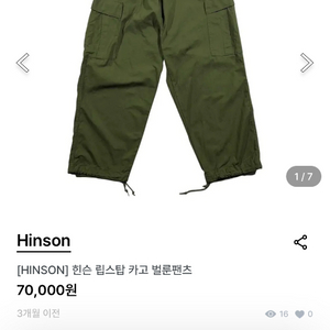 Hinson 립스탑 카고 바지 L 올리브