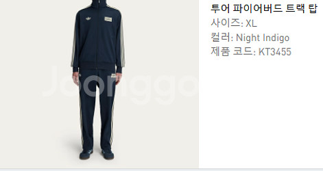 [미개봉] 오아시스 트랙탑 네이비XL 아디다스공홈 1벌--2