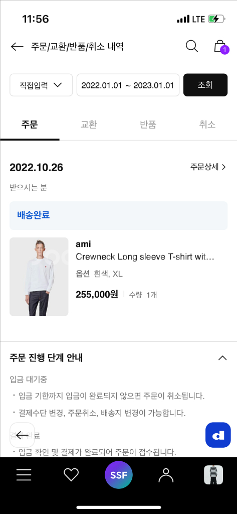 아미 롱슬리브 xl--1