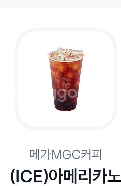 메가커피 아이스아메리카노 1매 팝니다--0