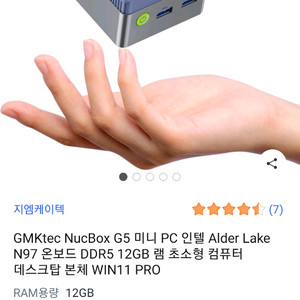 GMKtec G5 삽니다.