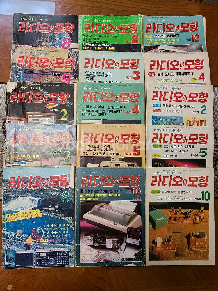 라디오와 모형 잡지--0