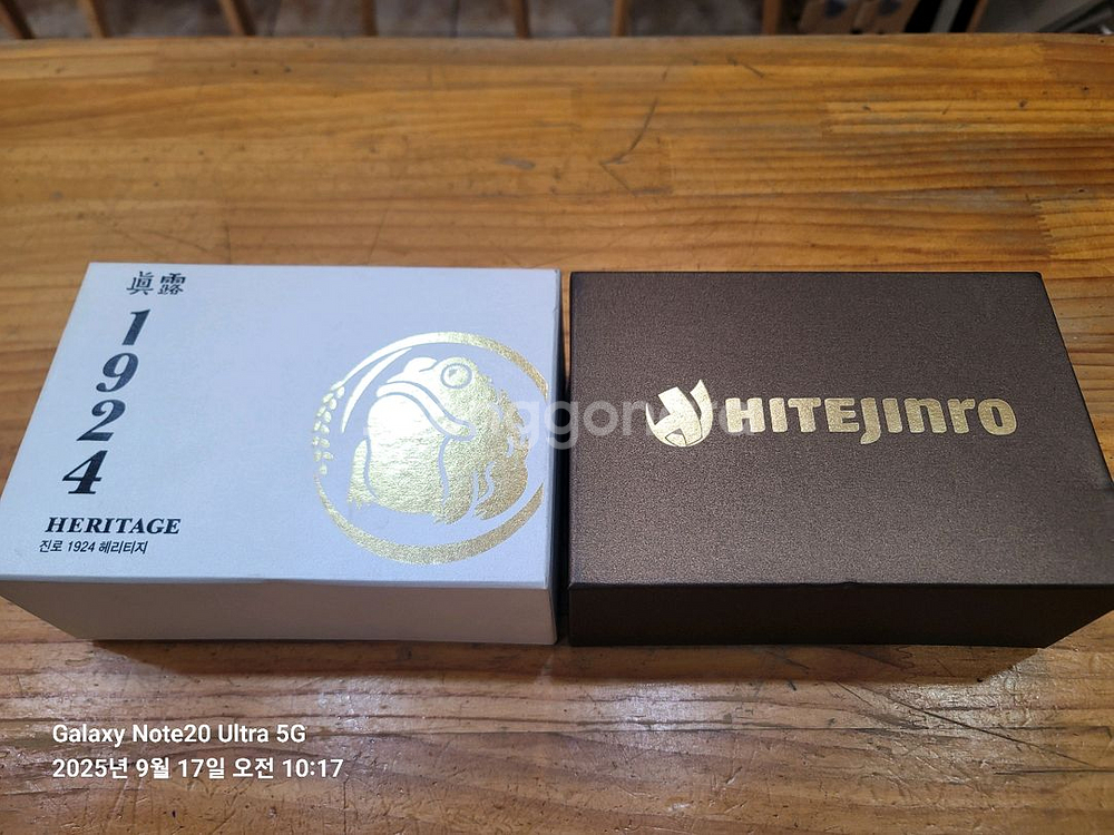 진로 헤리티지 1924 & 하이트진로 황동잔 2개--0