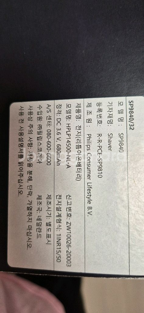 새제품)필립스면도기S9000 프레스티지 브라운면도기--3