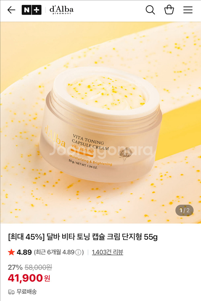 (1회테스트,거의새상품) 달바 화이트 트러플 오일 캡슐--9