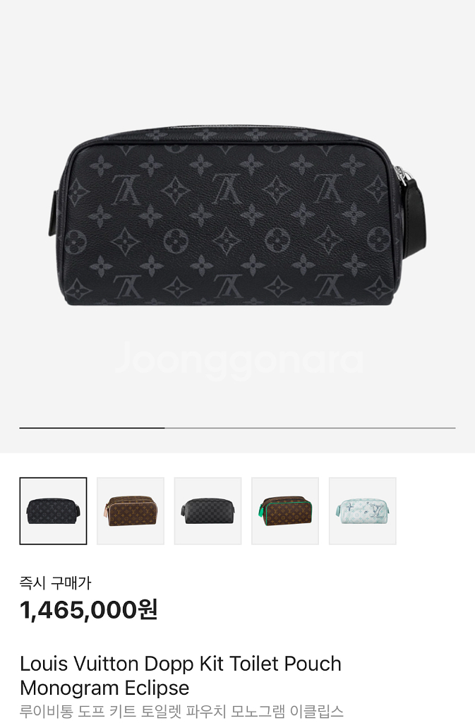 루이비통 도프키트토일렛 이클립스모노그램 풀구성--1