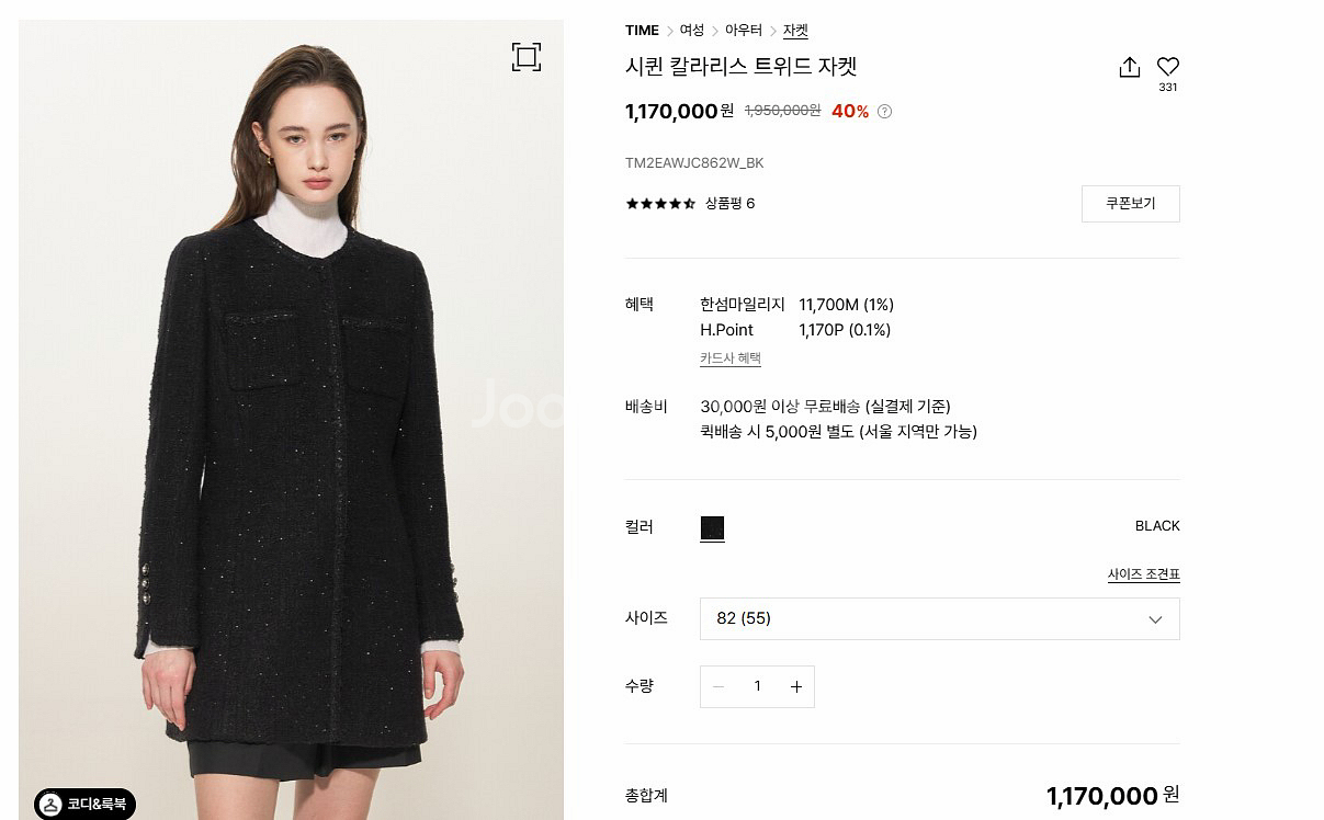 한섬 타임 시퀸 칼라리스 트위드 자켓(블랙)미착용새상품--9