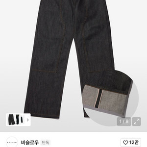 비슬로우 카펜터 데님 팬츠 블랙 32팝니다.