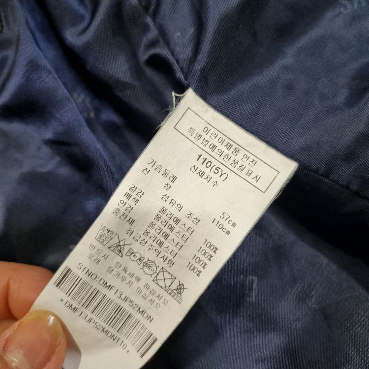 닥스 키즈 여아동 퀼팅 ,누빔 자켓 110--5