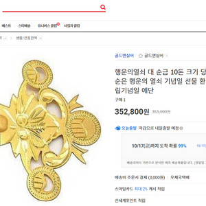 금도금 행운의 열쇠(순은 92.5%)