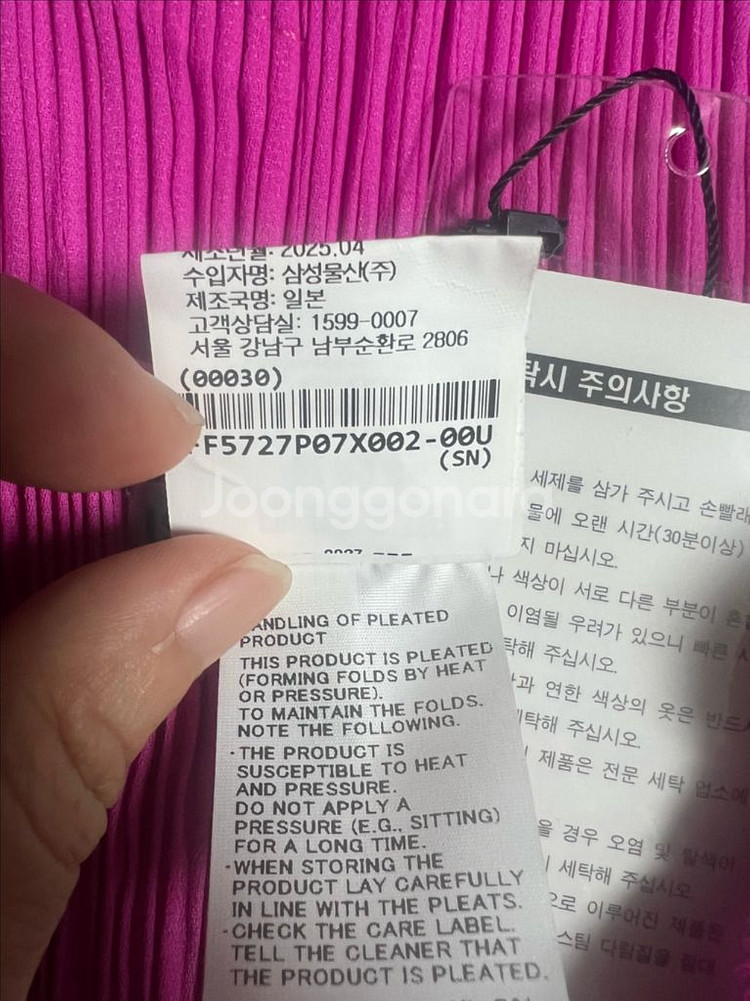 이세이미야케 해칭 스커트 핑크--6