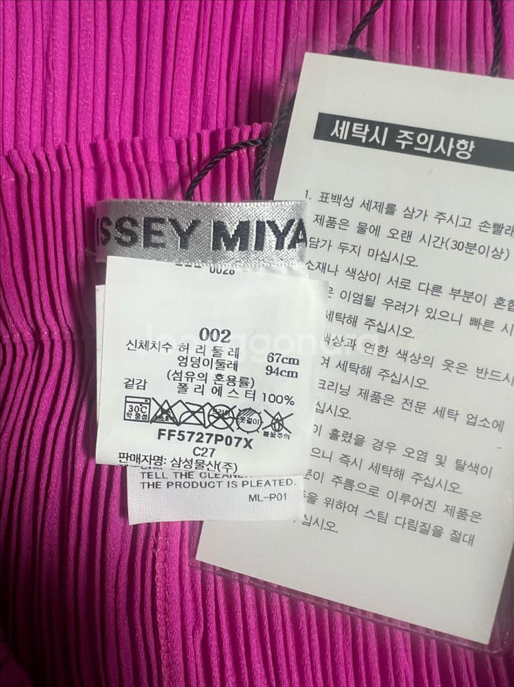 이세이미야케 해칭 스커트 핑크--5