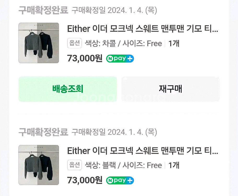 이더 모크넥 기모 맨투맨 - 블랙--2