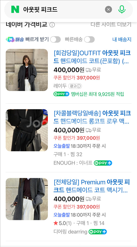 아웃핏 피크드 코트 울 100% 핸드메이드 새상품 운포--0