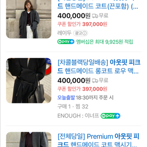 아웃핏 피크드 코트 울 100% 핸드메이드 새상품 운포