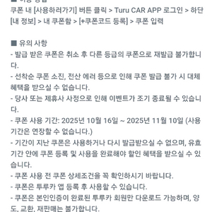 투루카 1.2만원 할인쿠폰
